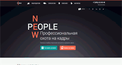 Desktop Screenshot of new-people.ru