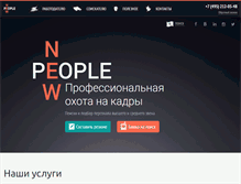 Tablet Screenshot of new-people.ru